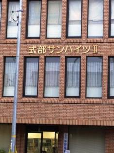 マンション マンション