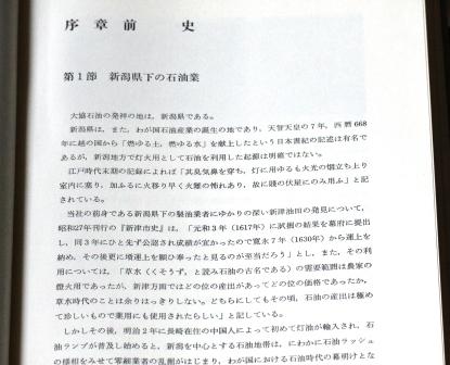 「大協石油40年史」