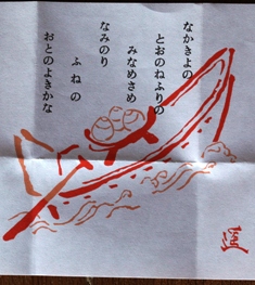 回文なみのり 回文なみのり