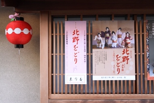 北野をどりポスター 北野をどりポスター