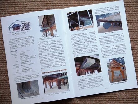「施工と管理」の2月号②