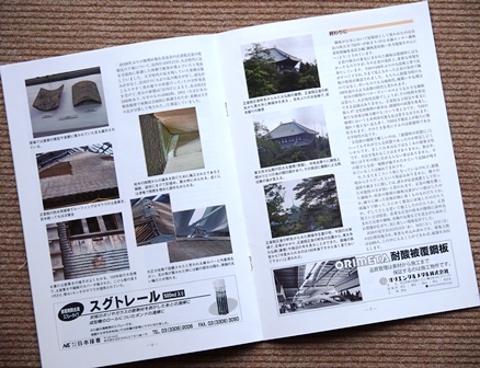 「施工と管理」の2月号③