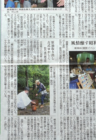 新潟日報　DSC06523