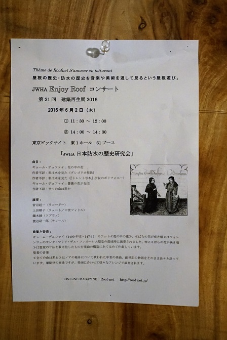 コンサートチラシ
