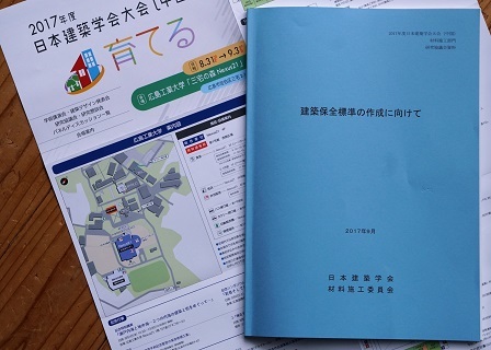 448保全標準　DSC02245