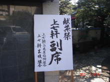 献茶案内 献茶案内